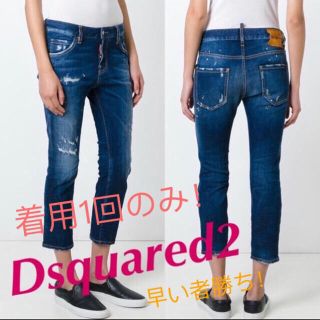 ディースクエアード(DSQUARED2)の❤︎marin❤︎様 売約済み(デニム/ジーンズ)