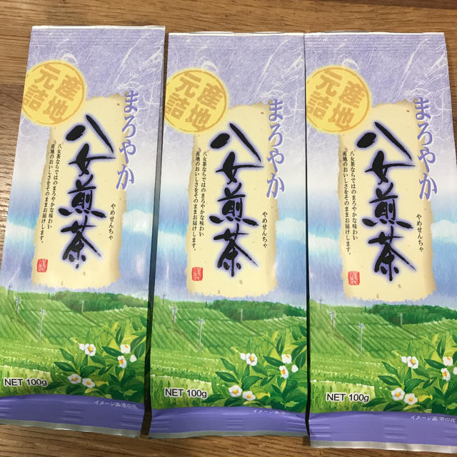 八女茶 食品/飲料/酒の飲料(茶)の商品写真