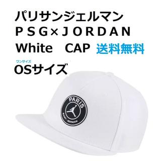 込♪　NIKE　PSG×JORDAN　White Pro Cap 白　OSサイズ