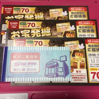 ヴィレッジヴァンカード株主優待券 12000円分(ショッピング)