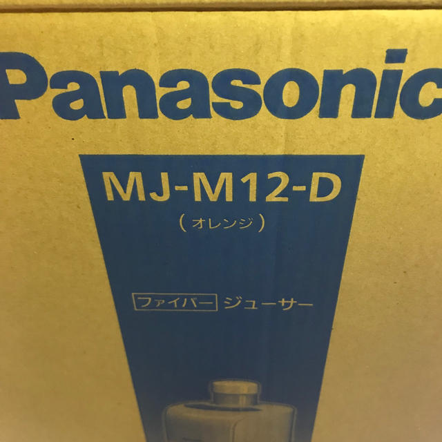Panasonic(パナソニック)のPanasonic ファイバージューサー MJ-M12-D スマホ/家電/カメラの調理家電(ジューサー/ミキサー)の商品写真