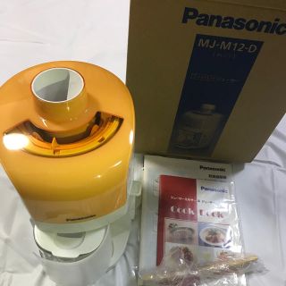 パナソニック(Panasonic)のPanasonic ファイバージューサー MJ-M12-D(ジューサー/ミキサー)