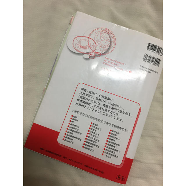 pjamel様専用 エンタメ/ホビーの本(健康/医学)の商品写真
