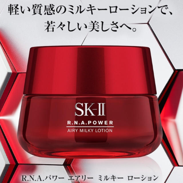 SK-IIR.N.Aパワーラディカルニューエイジエアリーミルキーローション80g