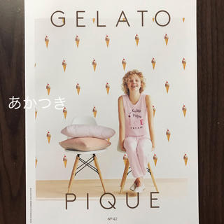 ジェラートピケ(gelato pique)の新品◆ジェラートピケ 非売品カタログ 2019 春夏(ファッション)