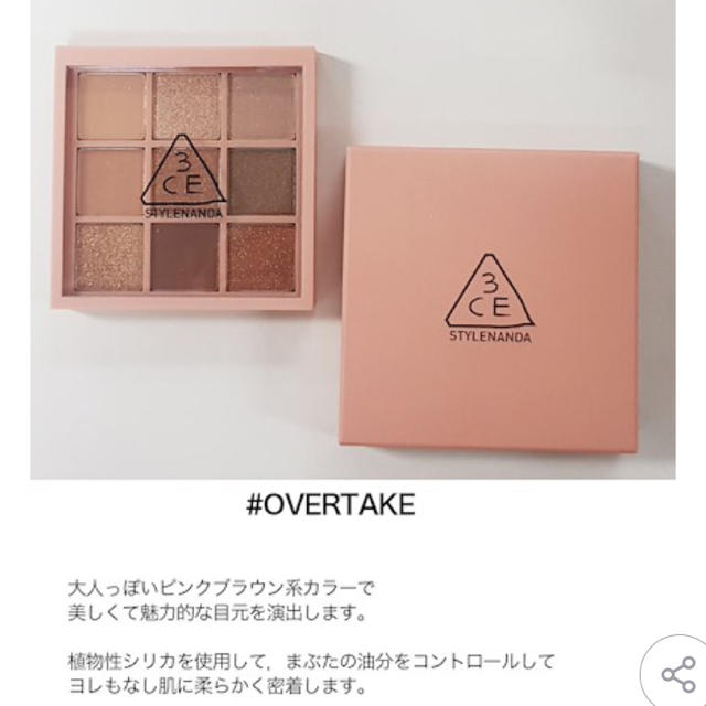 3ce(スリーシーイー)の即日発送❤︎MULTI EYE CALOR PALETTE#OVERTAKE コスメ/美容のベースメイク/化粧品(アイシャドウ)の商品写真