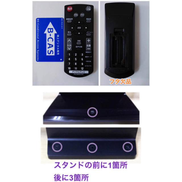 【残り2台】プロディア 16型 地上デジタルテレビ スマホ/家電/カメラのテレビ/映像機器(テレビ)の商品写真