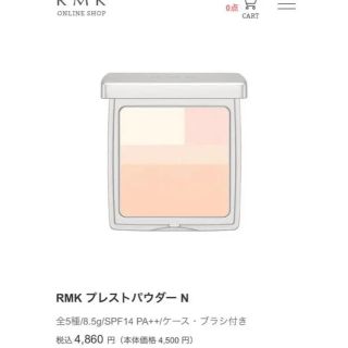 アールエムケー(RMK)のtomim様 専用(フェイスパウダー)