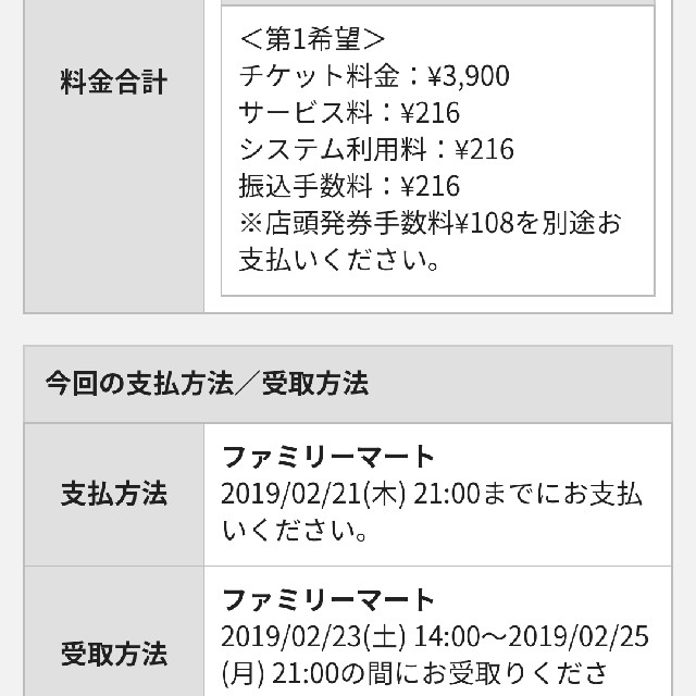 乃木坂46(ノギザカフォーティーシックス)のシメサバ様専用 チケットの音楽(女性アイドル)の商品写真