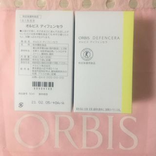 オルビス(ORBIS)の♢残りわずか♢オルビス ディフェンセラ 60本セット(その他)