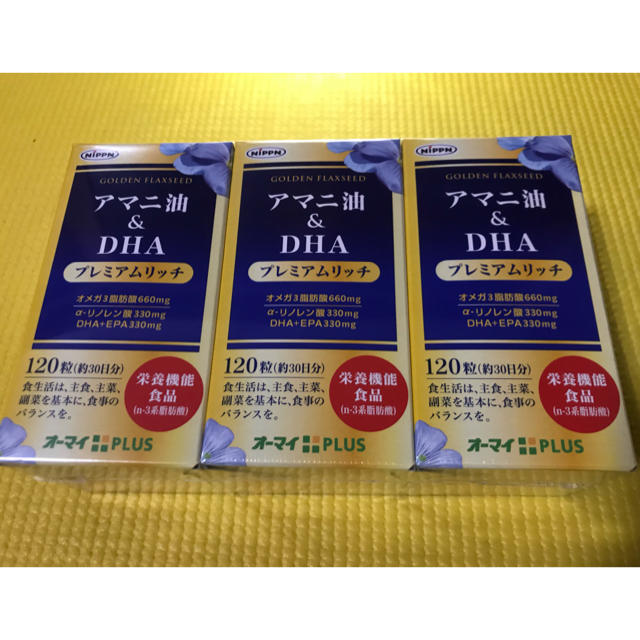 アマニ油&DHA