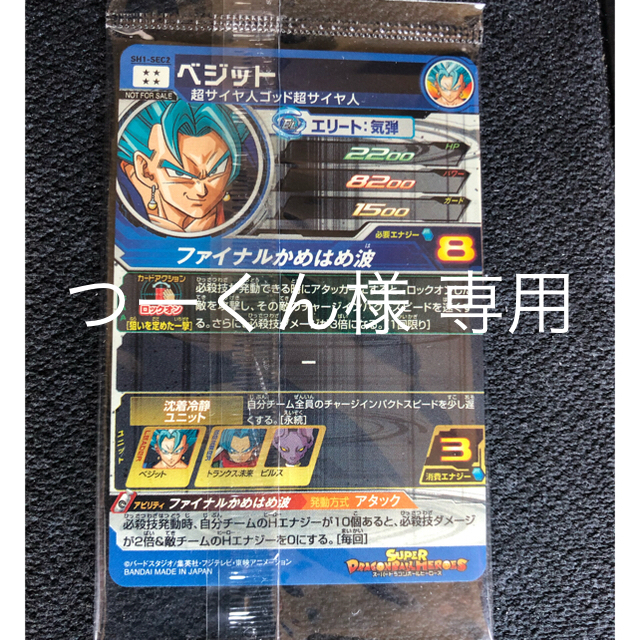 ドラゴンボール(ドラゴンボール)のつーくん様 専用！！ エンタメ/ホビーのトレーディングカード(シングルカード)の商品写真