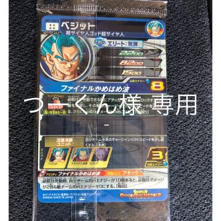 ドラゴンボール(ドラゴンボール)のつーくん様 専用！！(シングルカード)