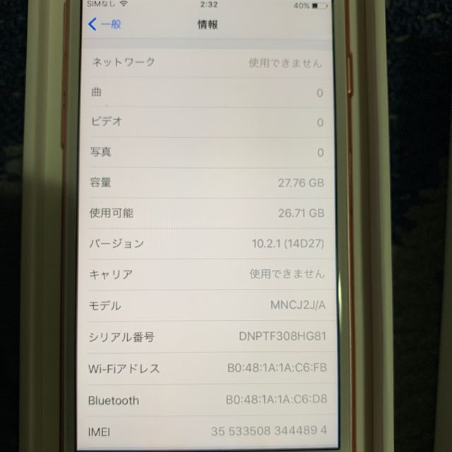 iPhone(アイフォーン)のiPhone7 32GB au 新品 rose gold スマホ/家電/カメラのスマートフォン/携帯電話(スマートフォン本体)の商品写真