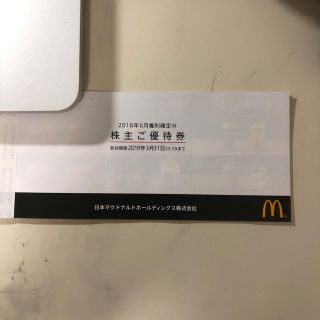 マクドナルド(マクドナルド)のマクドナルド 株主優待(フード/ドリンク券)