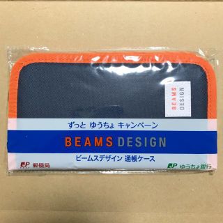 ビームス(BEAMS)のビームスデザイン　通帳ケース　ゆうちょ銀行(日用品/生活雑貨)