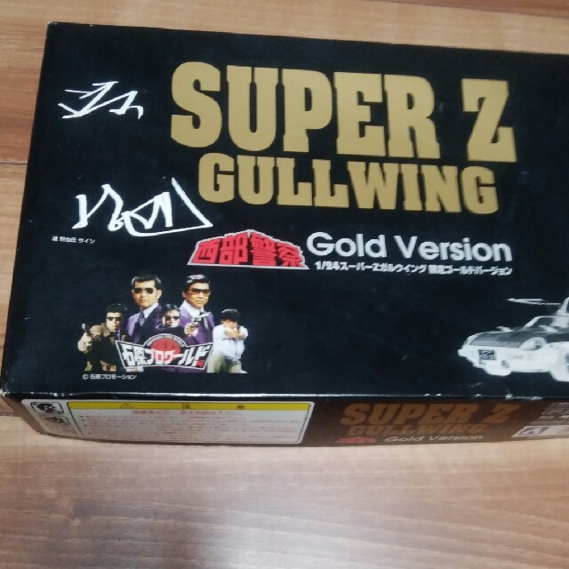 西部警察 SUPER  Z  .  GOLD  バージョン。ロケ(福岡。広島、) エンタメ/ホビーのおもちゃ/ぬいぐるみ(模型/プラモデル)の商品写真