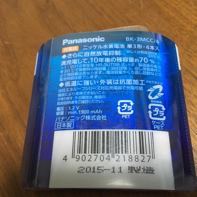 Panasonic(パナソニック)のeneloop単三形充電池 4本入り×2セット スマホ/家電/カメラの生活家電(その他)の商品写真