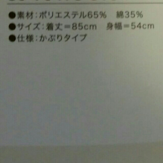 学研(ガッケン)のくまのがっこう　グリーンチェックエプロン レディースのレディース その他(その他)の商品写真