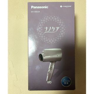 パナソニック(Panasonic)のPanasonic ナノケア ナノイー ドライヤー 新品未使用品(ドライヤー)