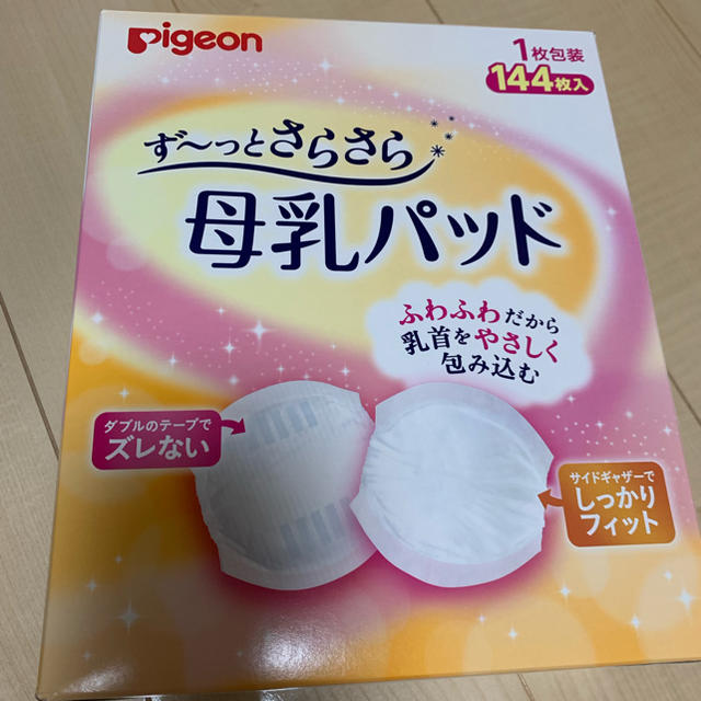 Pigeon(ピジョン)の母乳 パッド 101枚 キッズ/ベビー/マタニティの洗浄/衛生用品(母乳パッド)の商品写真