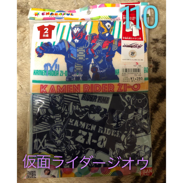 仮面ライダージオウ 下着 幼児110 新品 未開封 肌着 新品 未使用 キッズ/ベビー/マタニティのキッズ服男の子用(90cm~)(下着)の商品写真