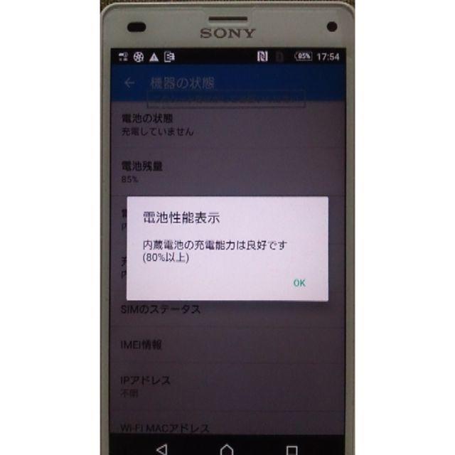 Xperia(エクスペリア)の【新品？】Xperia A4 SO-04G White（ホワイト）ＳＩＭフリー スマホ/家電/カメラのスマートフォン/携帯電話(スマートフォン本体)の商品写真