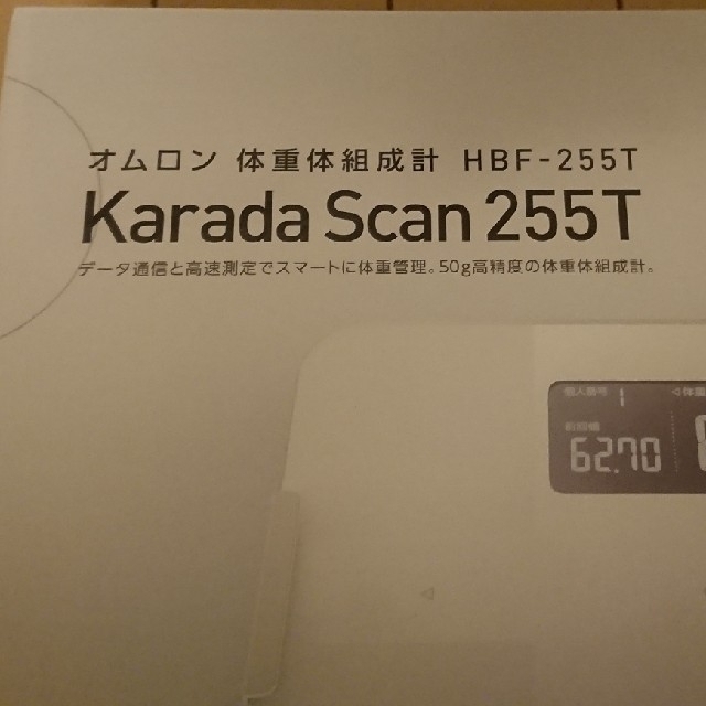 OMRON(オムロン)の体重体組成計 HBFｰ255T カラダスキャン スマホ/家電/カメラの美容/健康(体重計/体脂肪計)の商品写真