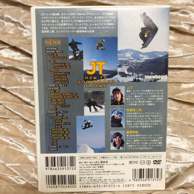 JT HOW TO SNOWBOARD TRICKS スノーボード DVD エンタメ/ホビーのDVD/ブルーレイ(スポーツ/フィットネス)の商品写真