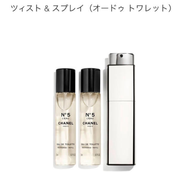 CHANEL(シャネル)のCHANEL No5 ローツィスト&スプレイ コスメ/美容の香水(香水(女性用))の商品写真