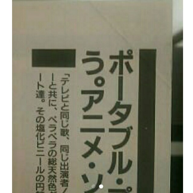 宝島社(タカラジマシャ)の【美品★】1970年大百科 : サイケから仮面ライダーまで/レッカ社 エンタメ/ホビーのエンタメ その他(その他)の商品写真