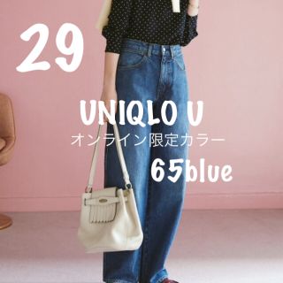 ユニクロ(UNIQLO)のユニクロu ハイライズ ワイドストレートジーンズ ユニクロユー uniqlou(デニム/ジーンズ)