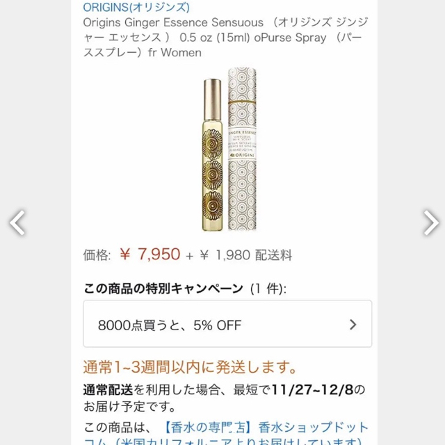 ORIGINS(オリジンズ)の 未使用☆ORIGINS  ジンジャーエッセンス コスメ/美容の香水(香水(女性用))の商品写真