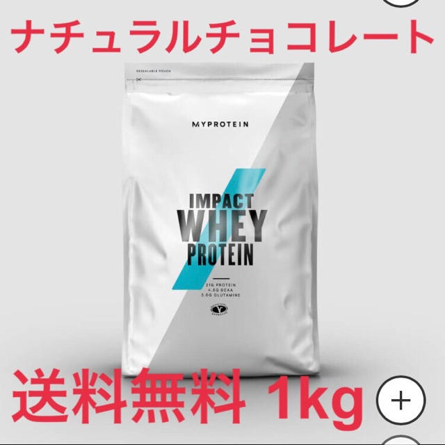 MYPROTEIN(マイプロテイン)のマイプロテイン  食品/飲料/酒の健康食品(プロテイン)の商品写真