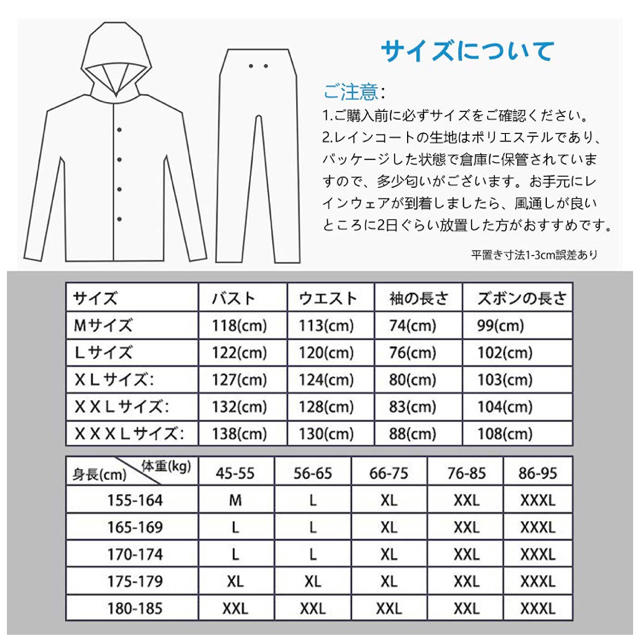レインウェア上下セット 防水 YunTech レインスーツ 【L size】 メンズのファッション小物(レインコート)の商品写真