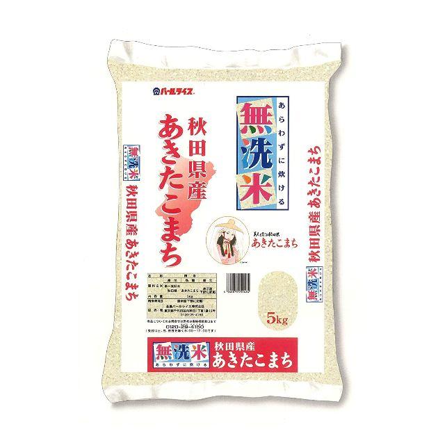 新品　秋田県産 無洗米 あきたこまち 5kg 平成30年産 食品/飲料/酒の食品(米/穀物)の商品写真