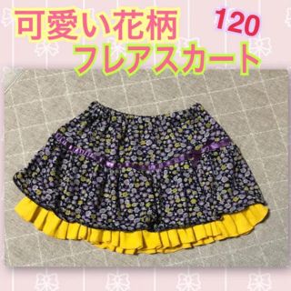花柄 フレアスカート 120(スカート)