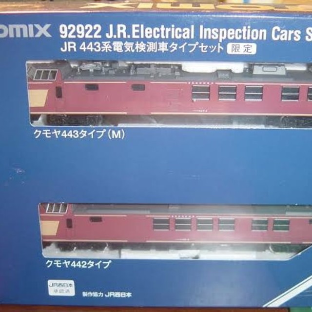 42-443　検束車両の模型　限定 エンタメ/ホビーのおもちゃ/ぬいぐるみ(鉄道模型)の商品写真