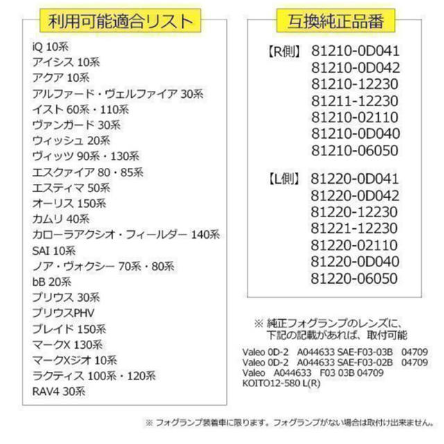 トヨタ(トヨタ)の激安 トヨタフォグランプ H8/H11/H16LED 2個（左右）セット 自動車/バイクの自動車(車外アクセサリ)の商品写真