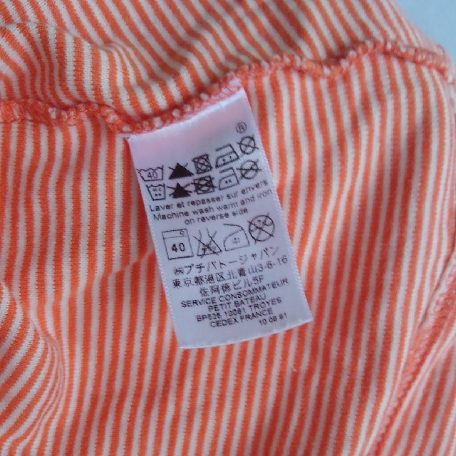 PETIT BATEAU(プチバトー)のプチバトー、パジャマ キッズ/ベビー/マタニティのキッズ服女の子用(90cm~)(パジャマ)の商品写真