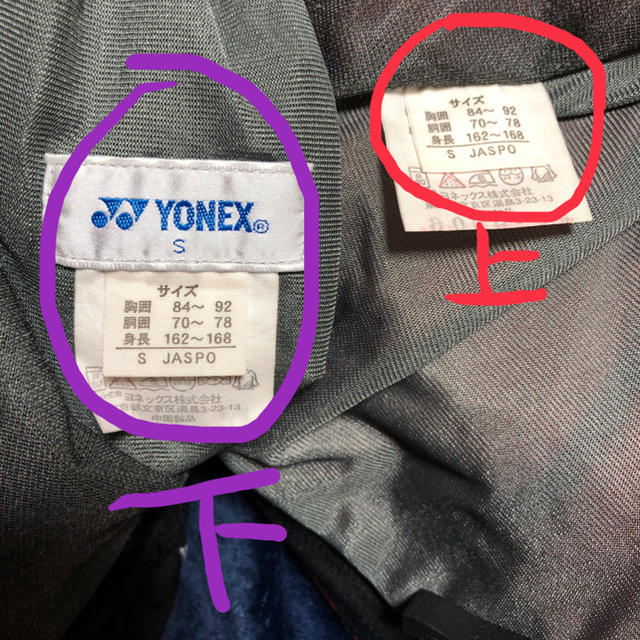 YONEX(ヨネックス)のヨネックス ジャージ上下セット メンズのトップス(ジャージ)の商品写真