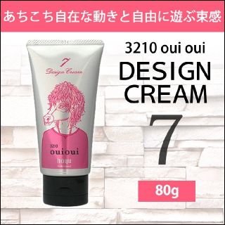 ホーユー(Hoyu)のホーユー ミニーレ ウイウイ デザインクリーム 3本セット【バラ売り不可】(ヘアワックス/ヘアクリーム)