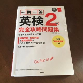 英検準2級(語学/参考書)