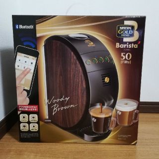 ネスレ(Nestle)のバリスタ50(コーヒーメーカー)