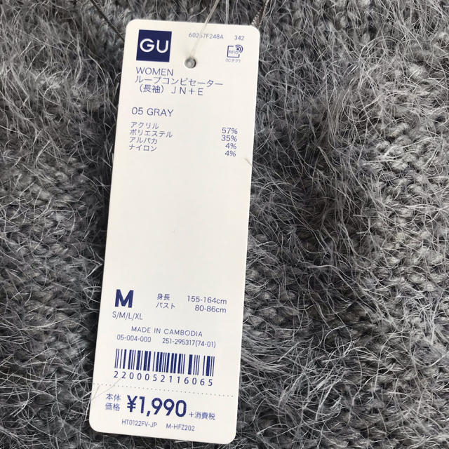 GU(ジーユー)の新品ニット レディースのトップス(ニット/セーター)の商品写真