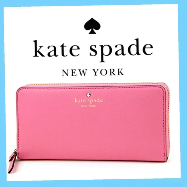 SALE!新品未使用　katespade ケイトスペード 長財布約215ｇスペック