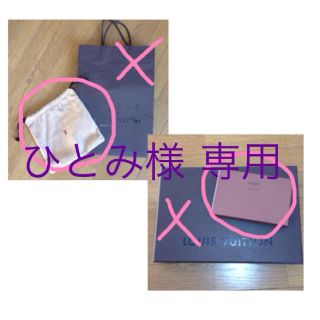 ルイヴィトン(LOUIS VUITTON)のひとみ様 専用(その他)