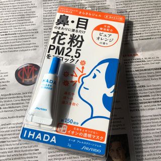 シセイドウ(SHISEIDO (資生堂))のイハダアレルスクリーン  ジェル ピュアオレンジ 3g(その他)