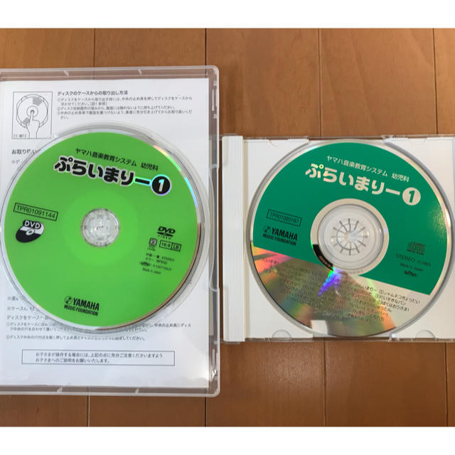 ヤマハ(ヤマハ)のヤマハ幼児科ぷらいまりー1 エンタメ/ホビーのDVD/ブルーレイ(キッズ/ファミリー)の商品写真