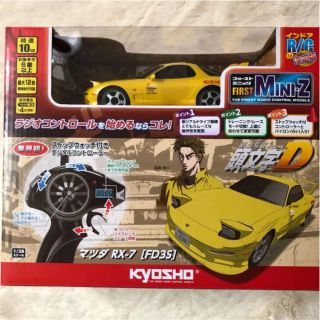 ファーストミニッツ　頭文字D マツダ RX-7 FD3S ラジコン イニシャルD(トイラジコン)